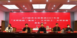 市文旅集團召開“文明班組（集體）、文明職工、文明家庭”表彰大會