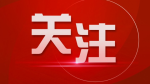 樹牢正確政績觀，莫把“事業”當“職業”（思想縱橫）