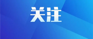 市人大常委會舉行樹立和踐行正確政績觀學習教育第二次集體學習